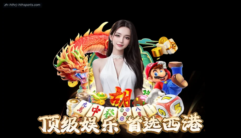 华体会APP banner